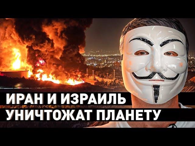 ️ Война Ирана и Израиля – начало конца?