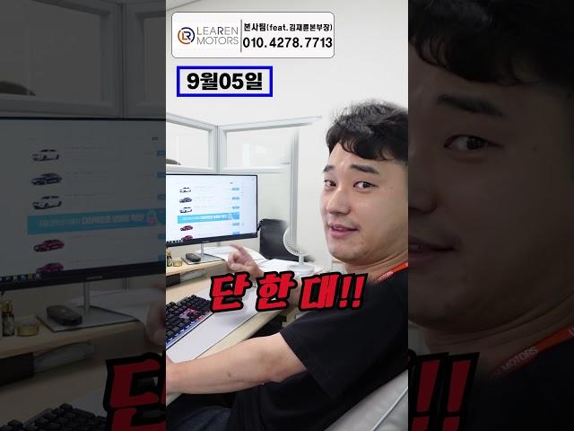 9월 5일 | 뭐어?! 팰리세이드 초기0원에 노마진에 캐시백 90만원 준다고?!!