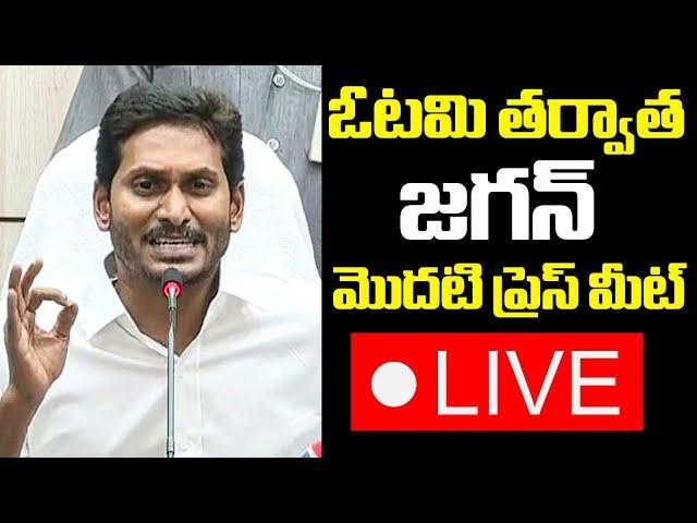 LIVE: AP  YS Jagan Press Meet | AP Elections Results 2024 | YSRCP | BTV Daily