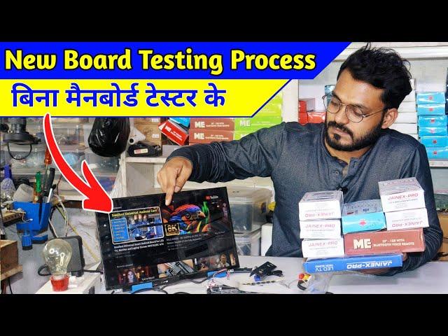 How I test New LED TV Motherboard Without Motherboard tester | Dip ELectronics LAB Online Store