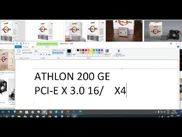 Athlon 200 GE + -  . что делать если шина pci-e 3.0 x16  работает pci-e 3.0 x4