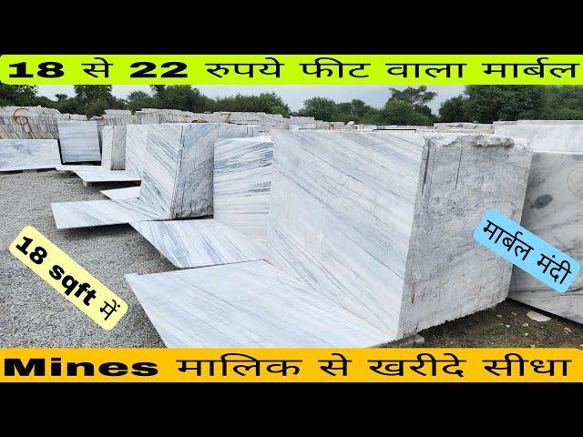 White Indian marble wholesale price list in marble mandi Rajasthan