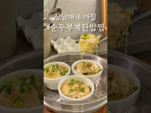 식은땀나는 아침  #삼남매네 #애셋맘 #아침메뉴 #츄릅이네 #아침먹자 #집밥