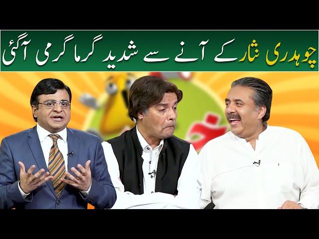 Chaudhary Nisar and Kamran Khan in Khabardar with Aftab Iqbal | GWAI