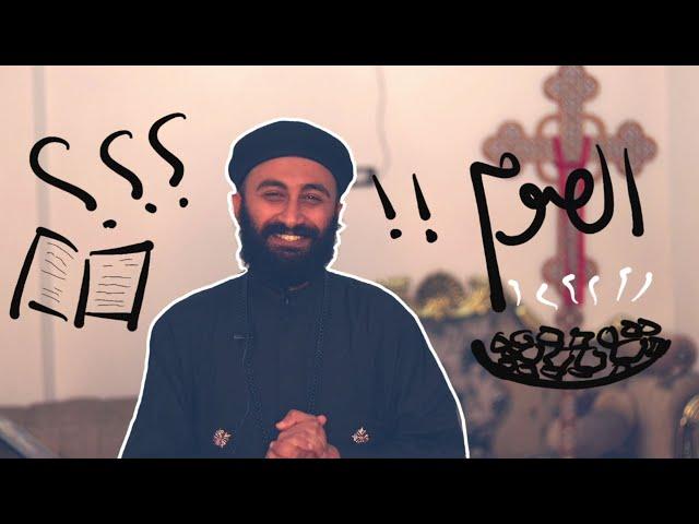 هل الصيام النباتي مذكور في الإنجيل ؟؟ #ايجو_ايمي