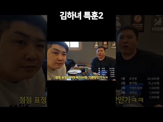 식폭행 2탄