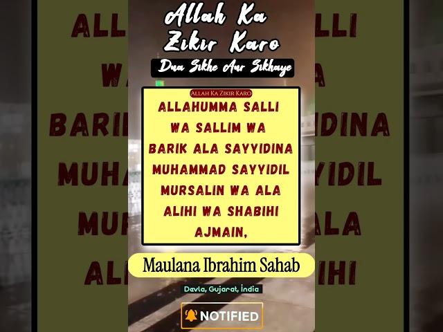 Allahumma Salli Wa Sallim Wa Barik Ala Sayyidina Muhammad Sayyidil Mursalin Wa Ala Alih, #dua #zikr