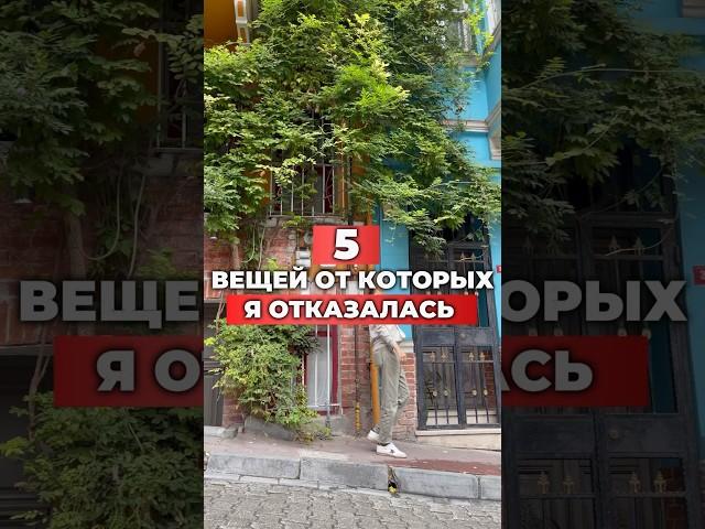 И стало намного лучше  #бизнес #порядок #жизнь #покупки #семья