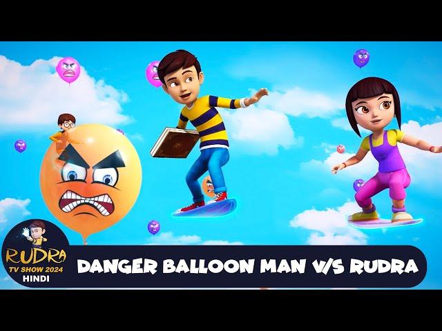 Danger Balloon Man Vs Rudra Fight | Rudra | Action Cartoon Special Episode | Rudra Show 2024 Hindi