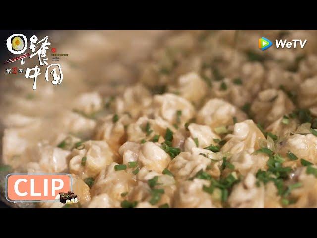 煎包配上泡猪腰，入口爽脆，营养美味 ​​​| WeTV | 早餐中国第2季 Breakfast in China 2