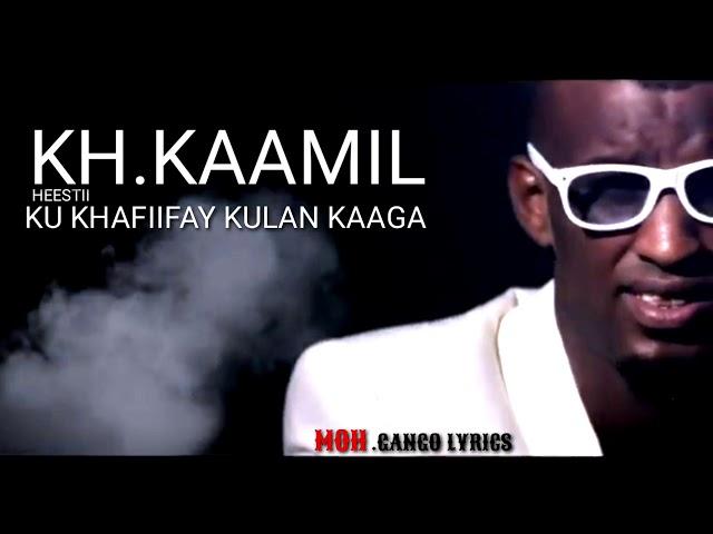 khaalid kaamil KU KHAFIIFAY KULANKAAGA  LYRICS