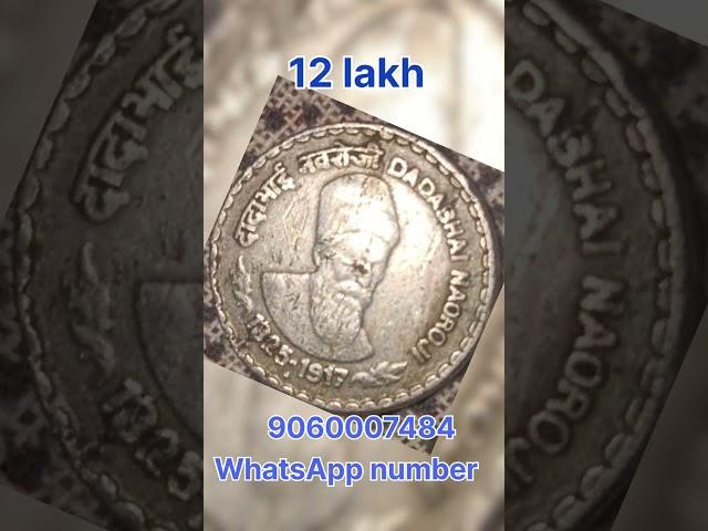how to sell indian old coin and notes #oldcoins