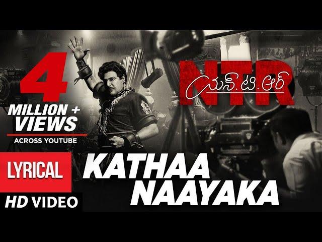 Kathanayaka Full Song With Lyrics | NTR Biopic Songs - Nandamuri Balakrishna | MM Keeravaani