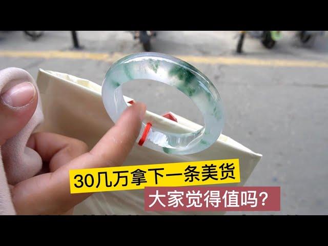 高冰种飘花手镯，玲姐30几万拿下一条，大家觉得值吗？