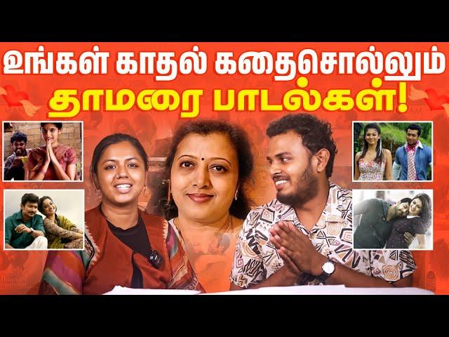 பெண்ணோட காதலை இயற்கையோடு ஒப்பிட்ட தாமரை வரிகள்! Lyricist Thamarai | Tamilanda Ramesh | RJ Kanaa
