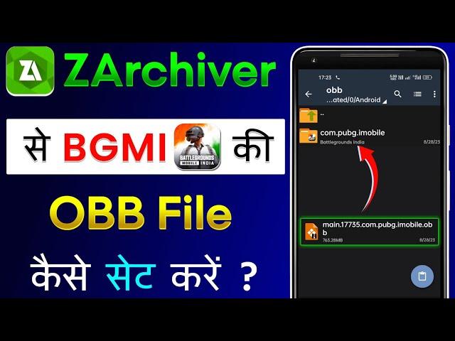 ZArchiver Se BGMI Ki File Kaise Set Karen | BGMI OBB File Set | How To Set BGMI OBB File