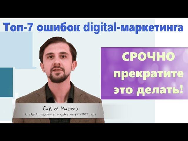 Digital МАРКЕТИНГ ОСНОВЫ ДЛЯ ЧАЙНИКОВ 2019. Обучение с нуля.