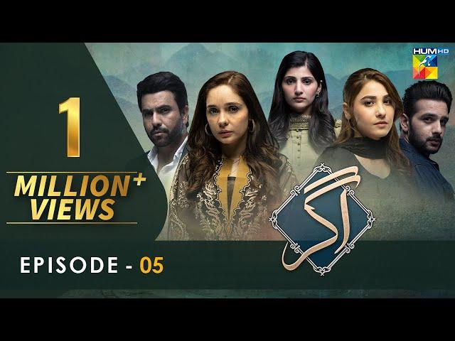 Agar - Episode 05 [𝐂𝐂] - ( Junaid Khan - Hina Altaf - Juggan Kazim ) 22nd November 2022 - HUM TV