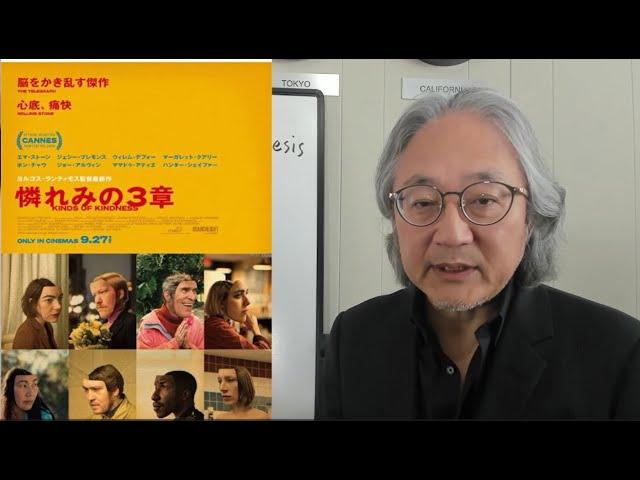 『憐れみの三章』完全解説　なぜエマ・ストーンは車を暴走させる？　ヨルゴス・ランティモス監督による古代ギリシア悲劇と三連祭壇画の合体