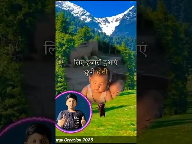 Short #motivation #video #subscribe #channel #memory #youtube #public #Gaurav Creation 2025#channel