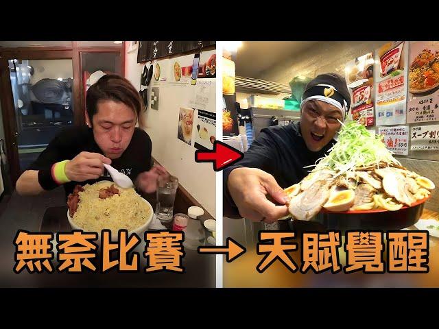 日本底層男子負債百萬，為了吃飽參加大胃王比賽，居然發現超強天賦走上人生巔峰?！#故事 #解說 #人物 #賺錢 #有趣 #勵志