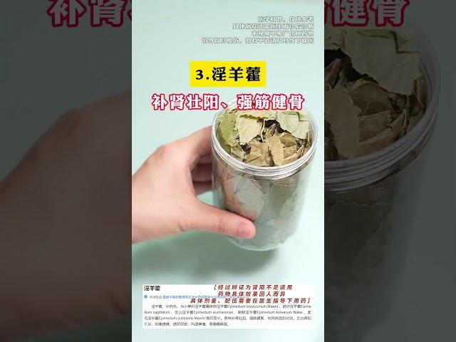 男人的4大名泡，胜过枸杞#男性养生  #知识科普  #硬核健康科普行动