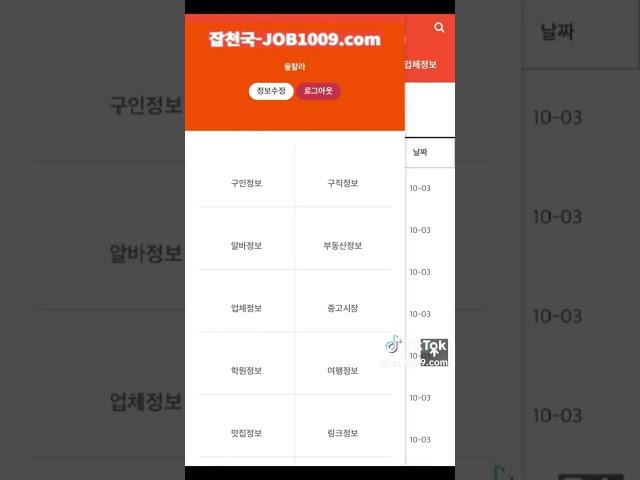 #구인 #구인구직 #잡천국 #잡코리아 #부동산 #알바 #일자리구하기 #여행
