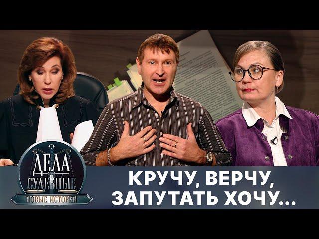 Дела судебные с Еленой Кутьиной. Новые истории. Эфир от 15.01.25