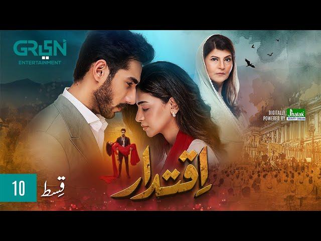 Iqtidar Episode 10 [ENG CC] Anmol Baloch | Ali Raza | 18th October 2024 | Green TV Entertainment