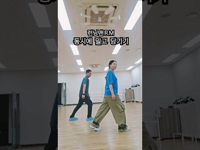 몸치 아저씨, 셔플댄스 도전?!  1일 만에 일어난 기적. "#정국 드리머스 " #shuffledance  #런닝맨