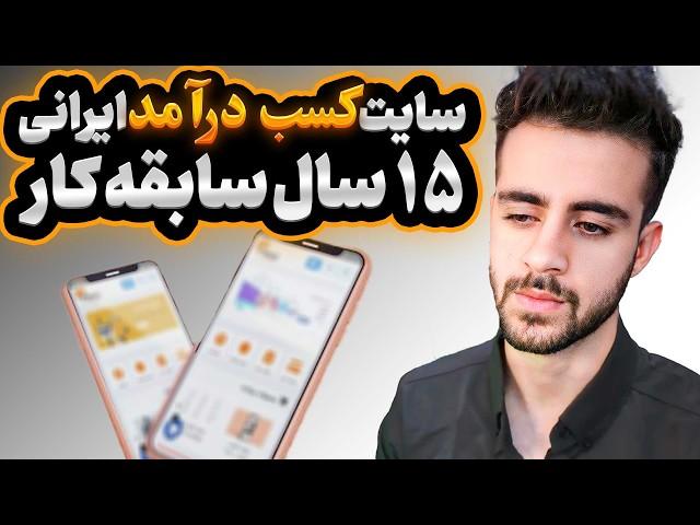 کسب درآمد اینترنتی در منزل کاملا واقعی و تضمینی - فرصت شغلی برای کسب درآمد آنلاین با درآمد بالا