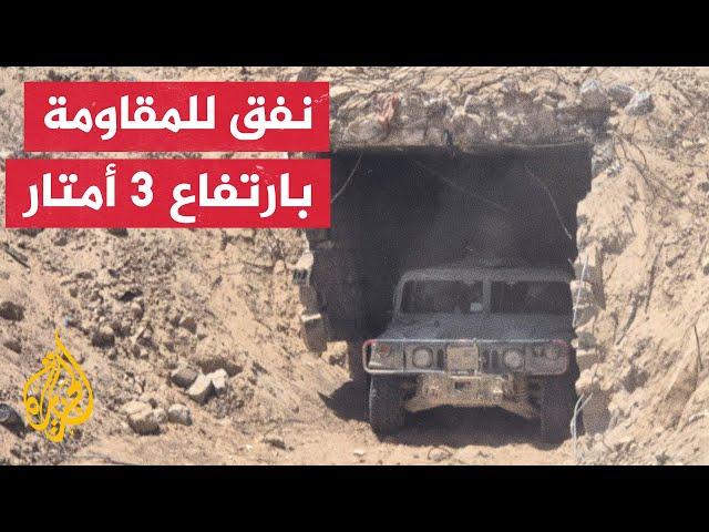 جيش الاحتلال: عثرنا على نفق ارتفاعه 3 أمتار في محور فيلادلفيا جنوبي قطاع غزة