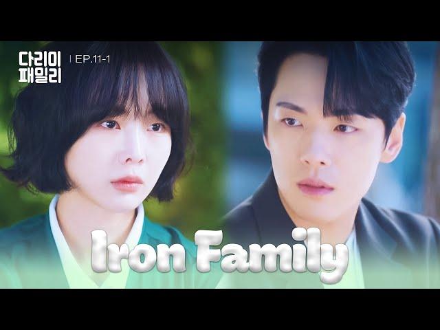 The Pianist [Iron Family : EP.11-1] | KBS WORLD TV 241116