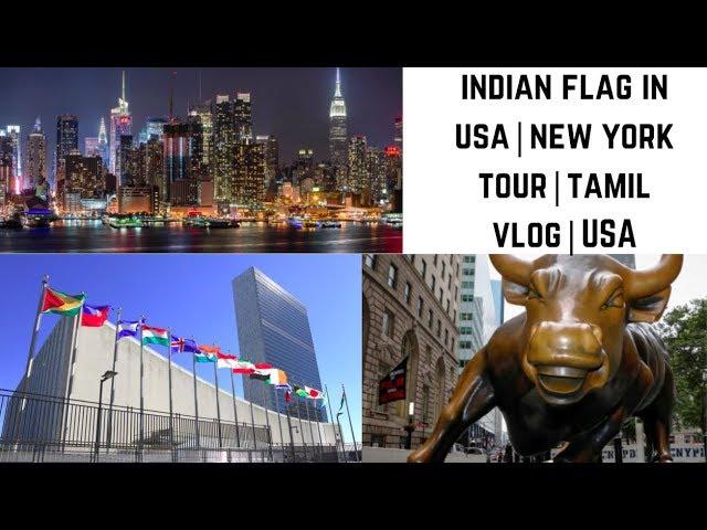 Indian Flag in USA|New York Bus Tour|Wall street|USA Tamil vlog