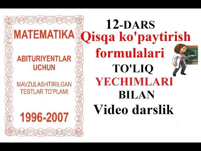 12-dars  Qisqa ko'paytirish formulalari Abiturentlar uchun Қисқа кўпайтириш формулалари