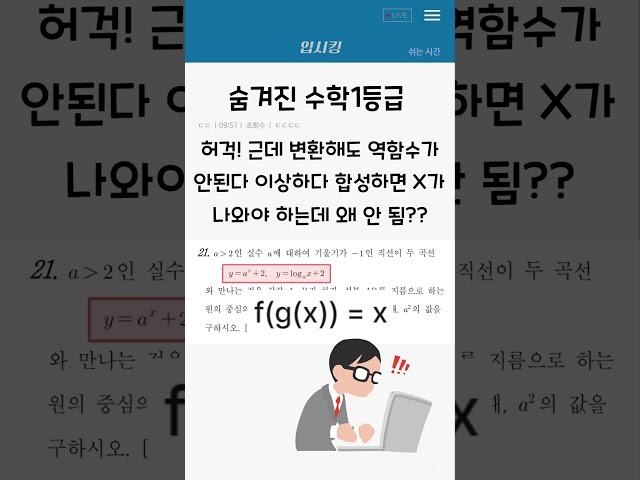 숨겨진 수학1등급(고3 3모)