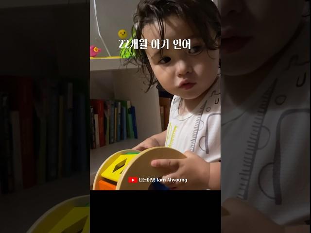 우리 맥스 과거영상 풀어요🩵 유난히 색깔과 숫자를 좋아하는 아가  #나는아영#캐나다브이로그