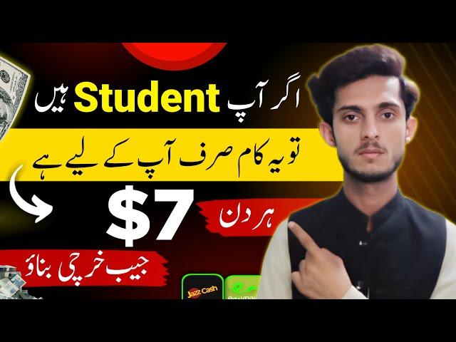 How to Earn $7 daily as a Student | Make Money Online for Students No Investment