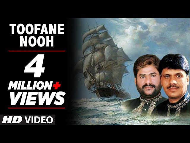 TOOFANE NOOH Full (Audio) Waqya || HAJI TASLEEM AARIF || T-Series Islamic Music