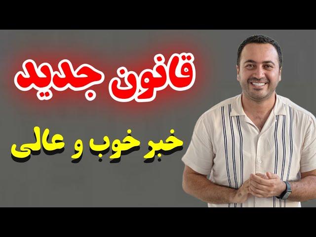 قوانین جدید چالیشما ایزین یا اجازه کار ترکیه