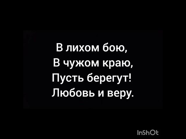 название песни ,, о той весне..." с текстом