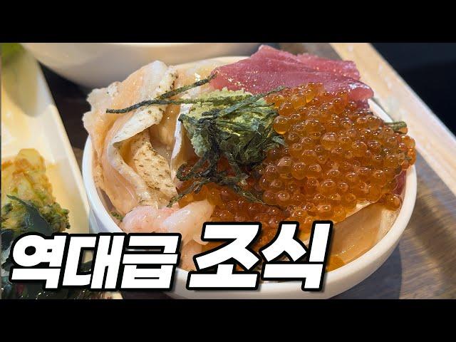 조식으로 카이센동+킹크랩이 나오는 대혜자 일본 북해도 숙소 | 삿포로 베셀 호텔 캄파나 스스키노 | Vessel Hotel Campana Susukino