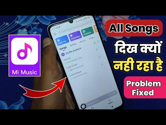 Redmi Music Player All songs not Showing | Download Music Not Showing In Mi Music Player Problem Fix