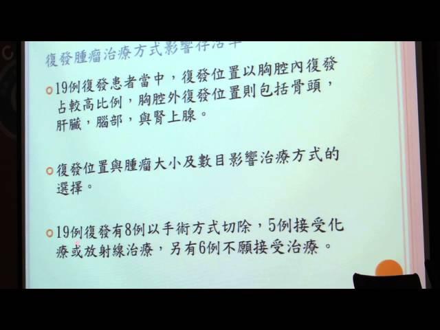 民正新聞記者:蔡永源報導成大醫院胸腔外科主治醫師顏亦廷-胸腺癌-成大醫院手術治療經驗