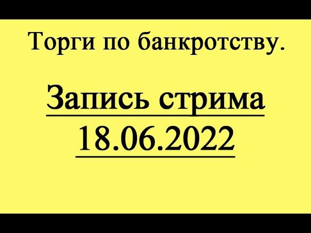 Торги имуществом на муниципальных, коммерческих и непрофильных активах госкорпораций.