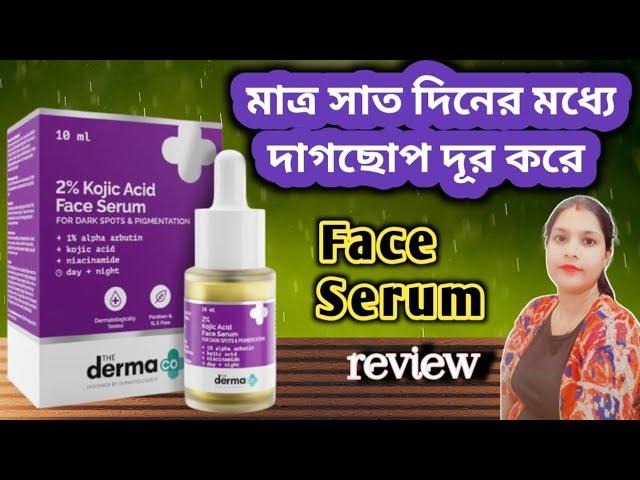 The darma co 2% kojic Acid face serum review in bengali l Best Serum for dark spots & pigmentation l