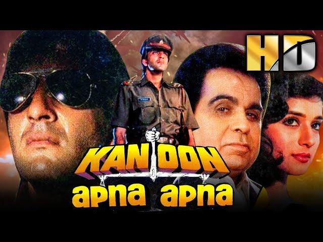 Kanoon Apna Apna (HD) -  Dilip Kumar & Sanjay Dutt's Superhit Action Movie | | कानून अपना अपना