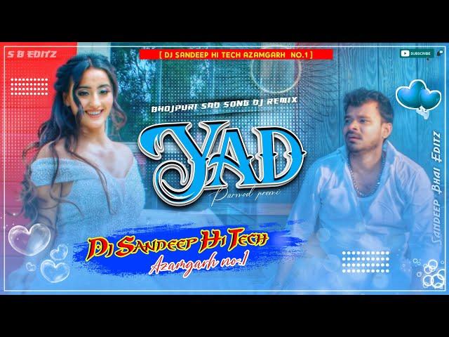 #Dj_Remix Yaad याद #Pramod_Premi New Bhojpuri Sad Song Full Vibration Dholki Mix Dj Sandeep Hi Tech