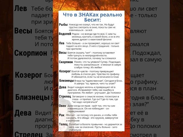 Что в ЗНАКах Зодиака Реально Бесит #астрология #гороскоп #astrology #знакизодиака