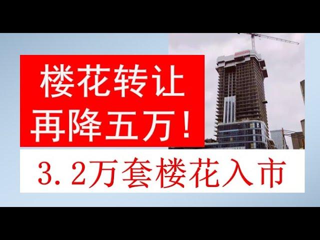 楼花转让中的税务和交易风险｜升值17万，能到手一半吗？ 【第一部分】交接楼花什么情况下会损失2.4万HST退税？